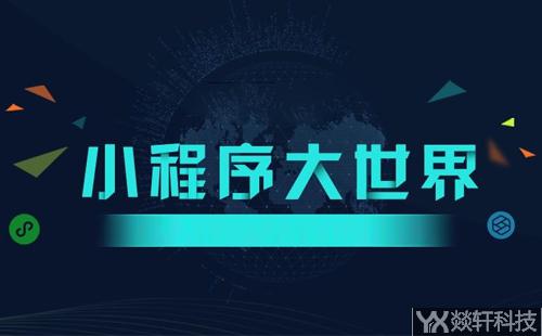 微信小程序開發(fā)公司