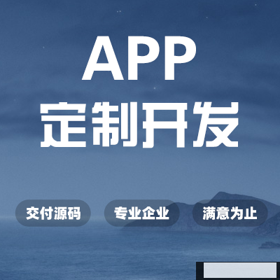 鄭州APP制作