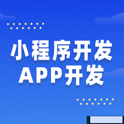 鄭州APP制作