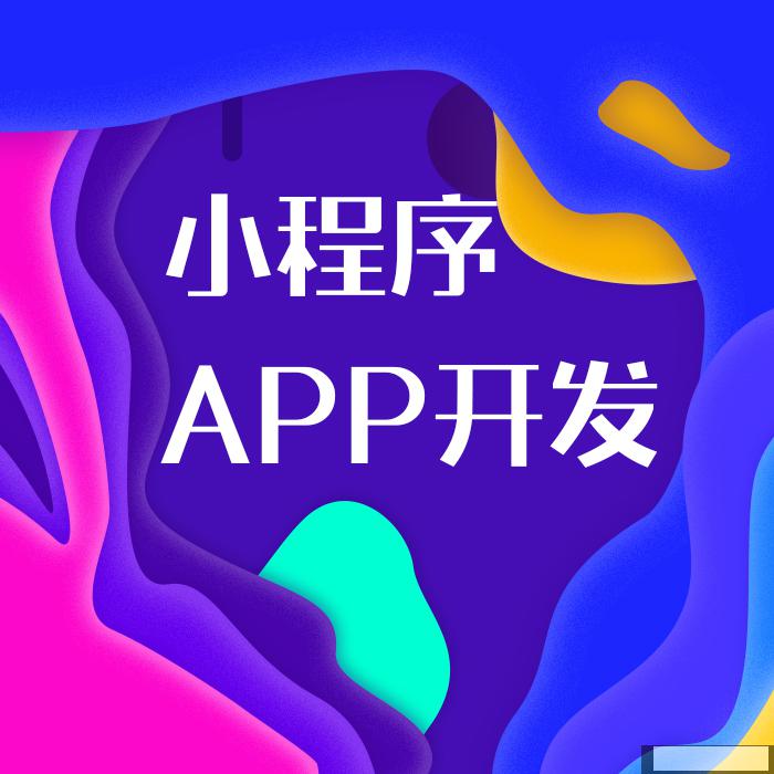 鄭州APP制作