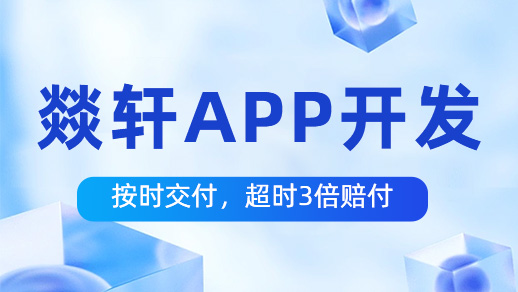 影響小程序 APP 性能的因素