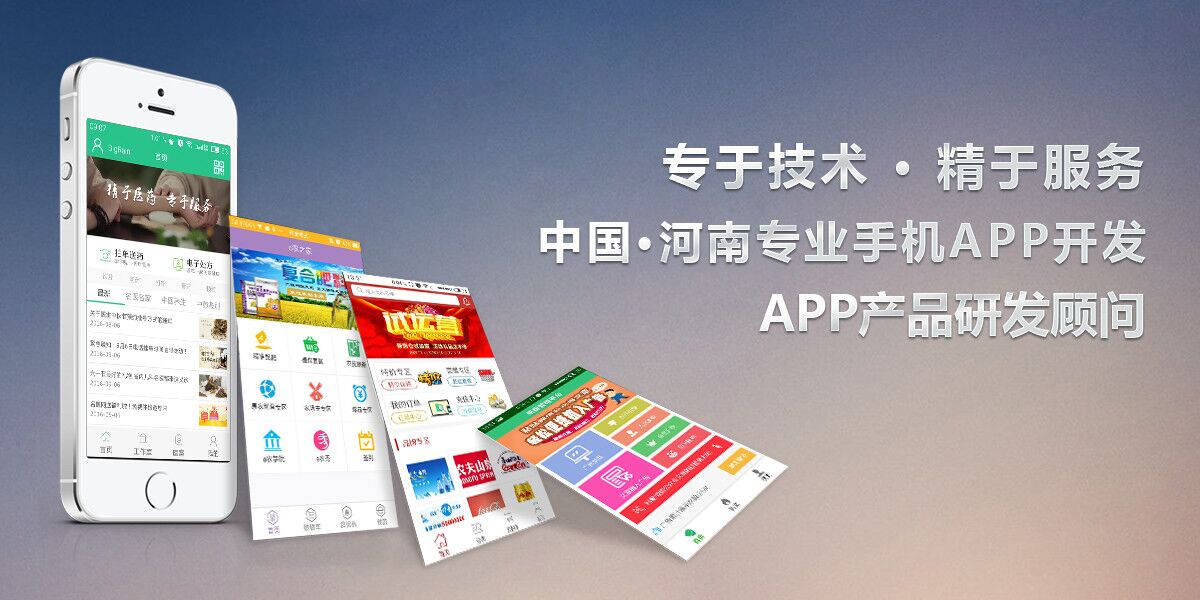 app開(kāi)發(fā)有幾種方式