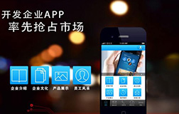 鄭州app開(kāi)發(fā)有沒(méi)有適合企業(yè)用的app軟件呢