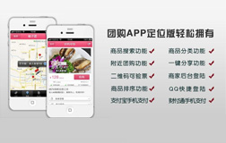 鄭州app開發(fā)能做團(tuán)購(gòu)app嗎?好處有哪些