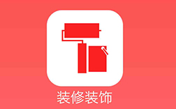 鄭州app開發(fā)公司：裝修app開發(fā)多少錢