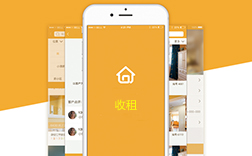 鄭州app外包公司：收租app開(kāi)發(fā)有什么好處