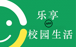 鄭州校園生活app，應(yīng)該制作哪些功能呢