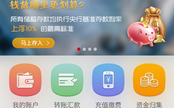 鄭州銀行app，銀行app開發(fā)應(yīng)該怎么做