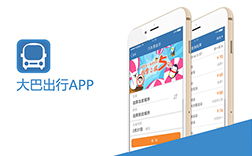 鄭州大巴app，普通的定制開(kāi)發(fā)需要多少錢(qián)