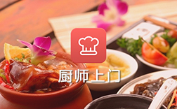 鄭州廚師上門服務(wù)app，制作報(bào)價(jià)是多少