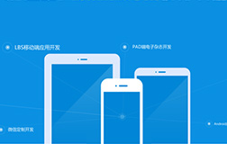 投資鄭州做app開發(fā)之前，企業(yè)要做好哪些準(zhǔn)備