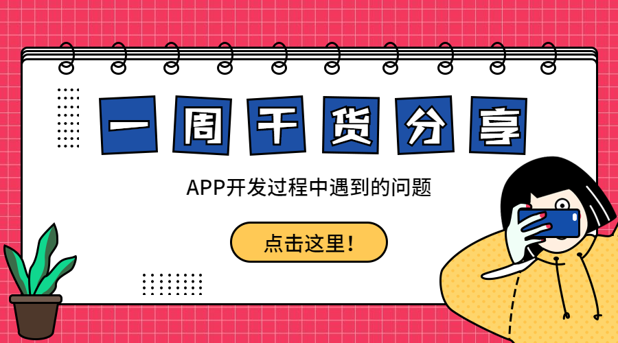 小程序、APP分別適合哪些常見行業(yè)？