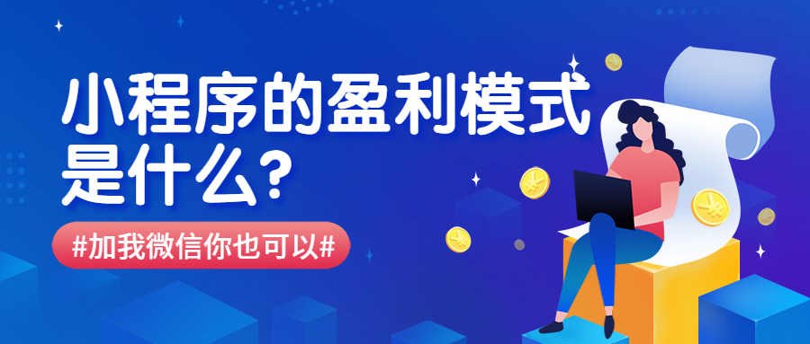 鄭州果蔬生鮮商家小程序怎樣運營？