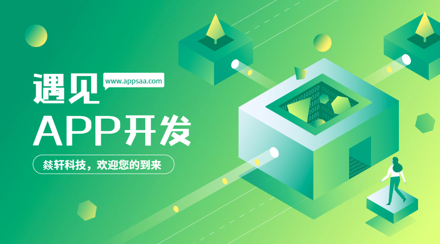 鄭州APP開發(fā)分哪幾種形式？