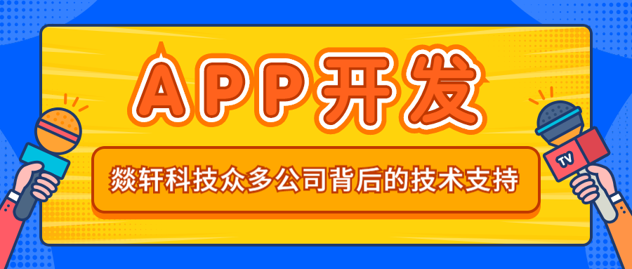 鄭州高校二手交易平臺APP開發(fā)基本功能有哪些？