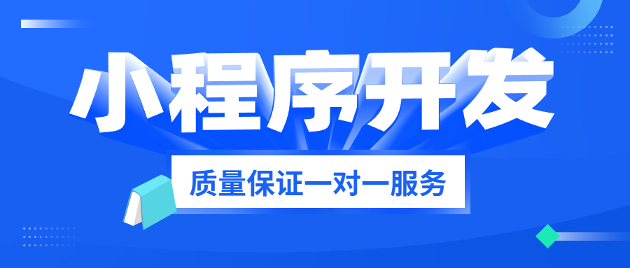 鄭州微信小程序的賺錢模式有哪幾種？