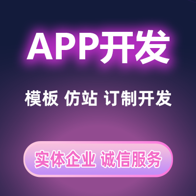 企業(yè)APP開發(fā)不要盲目跟風(fēng)。