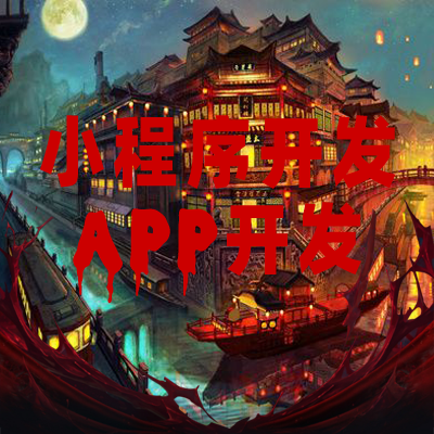 哪些領(lǐng)域適合開發(fā)APP呢