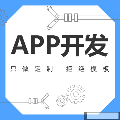 爆火的直播帶貨APP功能該怎么定制