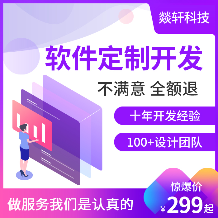 時代在發(fā)展科技在進步，在鄭州APP開發(fā)出于什么趨勢