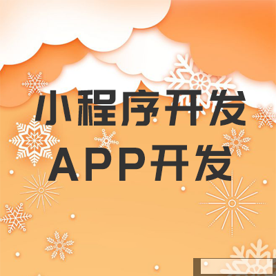 企業(yè)在在鄭州定制小程序時(shí)，了解這三個(gè)功能能省不少時(shí)間