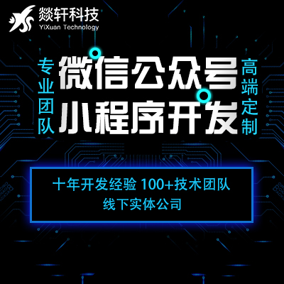 免費(fèi)搭建小程序的平臺可信嗎？真的能擁有自己的小程序嗎